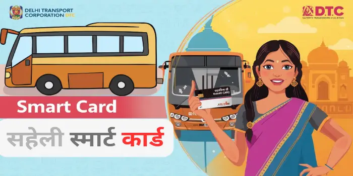 सहेली स्मार्ट कार्ड